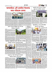 Adhikaran 19.06.2026_page-0007