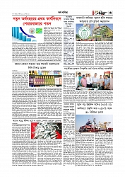 Adhikaran 03.07.2026_page-0003