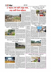 Adhikaran 03.07.2026_page-0006