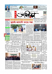 Adhikaran 04.07.2026_page-0001