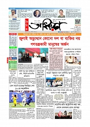 Adhikaran 05.07.2026_page-0001