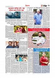 Adhikaran 05.07.2026_page-0009