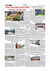 Adhikaran 06.07.2026_page-0006