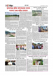 Adhikaran 07.07.2026_page-0006
