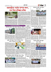 Adhikaran 07.07.2026_page-0007
