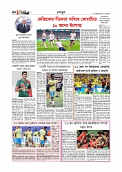 Adhikaran 07.07.2026_page-0010