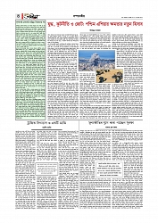 Adhikaran 08.07.2026_page-0004