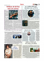 Adhikaran 08.07.2026_page-0009
