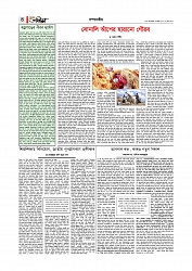 Adhikaran 09.07.2026_page-0004