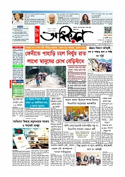 Adhikaran 10.07.2026_page-0001