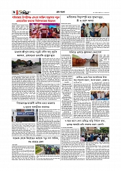 Adhikaran 11.07.2026_page-0006