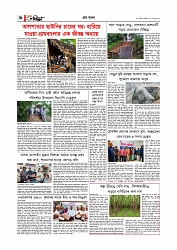 Adhikaran 12.07.2026_page-0006
