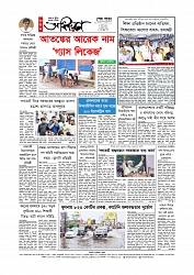 Adhikaran 12.07.2026_page-0012