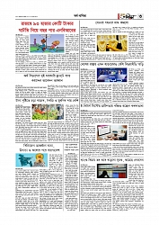 Adhikaran 14.07.2026_page-0003