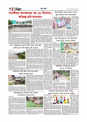 Adhikaran 14.07.2026_page-0006