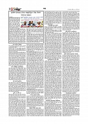 Adhikaran 15.07.2026_page-0002