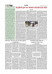 Adhikaran 15.07.2026_page-0004