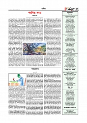 Adhikaran 15.07.2026_page-0005