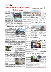 Adhikaran 15.07.2026_page-0006