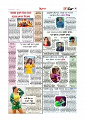 Adhikaran 15.07.2026_page-0009