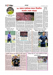 Adhikaran 15.07.2026_page-0010