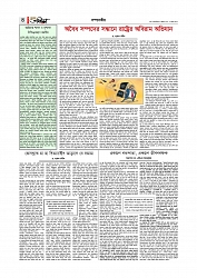Adhikaran 16.07.2026_page-0004