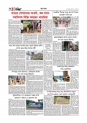 Adhikaran 16.07.2026_page-0006