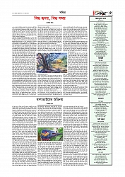 Adhikaran 17.07.2026_page-0005