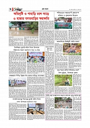Adhikaran 17.07.2026_page-0006