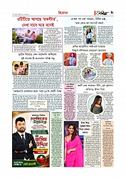 Adhikaran 17.07.2026_page-0009