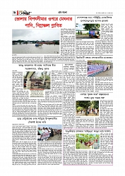 Adhikaran 18.07.2026_page-0006