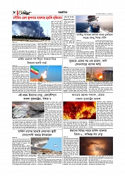 Adhikaran 18.07.2026_page-0008
