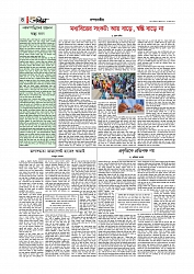 Adhikaran 19.07.2026_page-0004