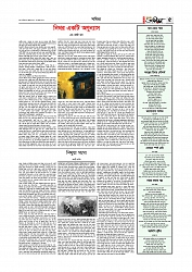 Adhikaran 19.07.2026_page-0005