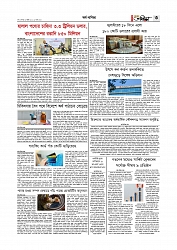 Adhikaran 20.07.2026_page-0003