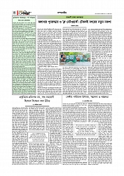 Adhikaran 20.07.2026_page-0004
