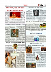 Adhikaran 20.07.2026_page-0009