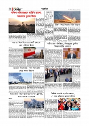 Adhikaran 21.07.2026_page-0008