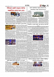 Adhikaran 22.07.2026_page-0003