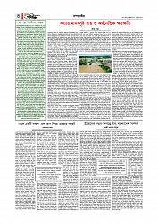 Adhikaran 22.07.2026_page-0004