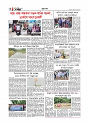 Adhikaran 22.07.2026_page-0006