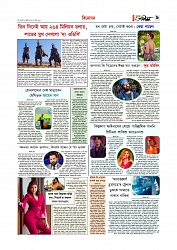 Adhikaran 22.07.2026_page-0009