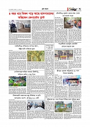Adhikaran 23.07.2026_page-0007