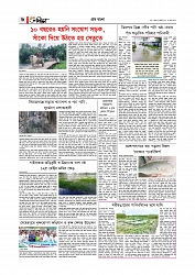 Adhikaran 24.07.2026_page-0006