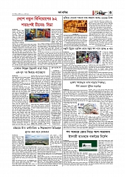 Adhikaran 25.07.2026_page-0003
