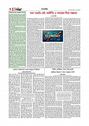Adhikaran 25.07.2026_page-0004