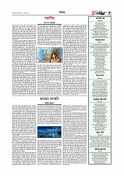 Adhikaran 25.07.2026_page-0005