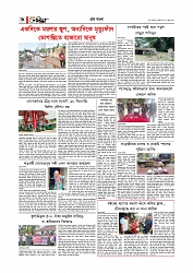Adhikaran 25.07.2026_page-0006