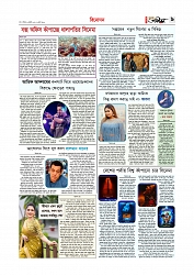 Adhikaran 25.07.2026_page-0009