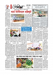 Adhikaran 25.07.2026_page-0012
